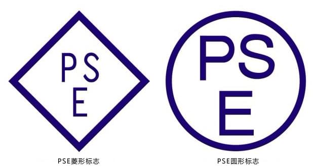 電池PSE認證