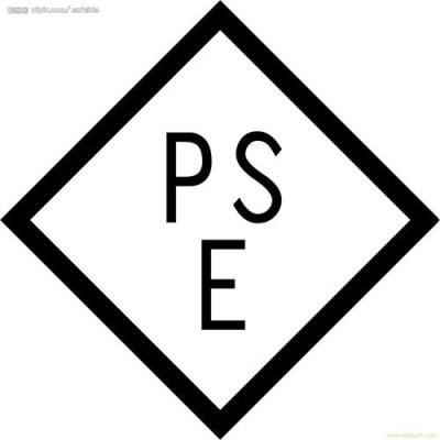PSE認證是什么?菱形標志和圓形標志的區(qū)別？
